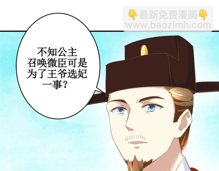 第14话 看人先看画 第10页