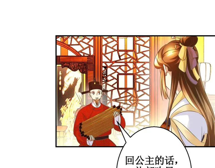 第14话 看人先看画 第13页