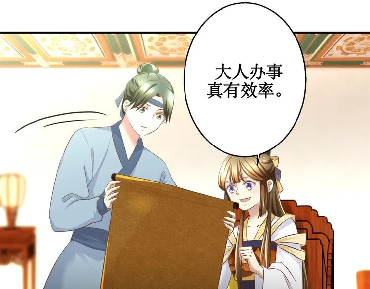 第14话 看人先看画 第16页