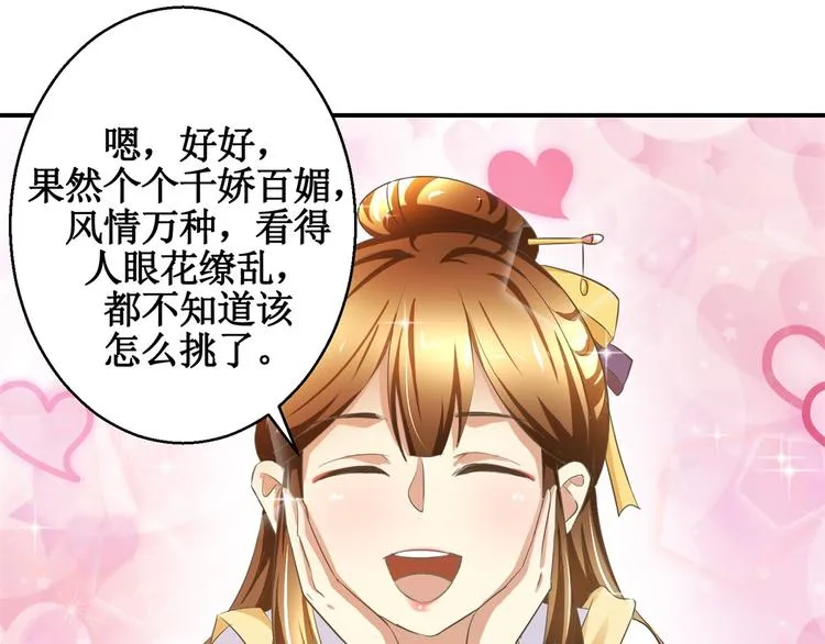 第14话 看人先看画 第19页