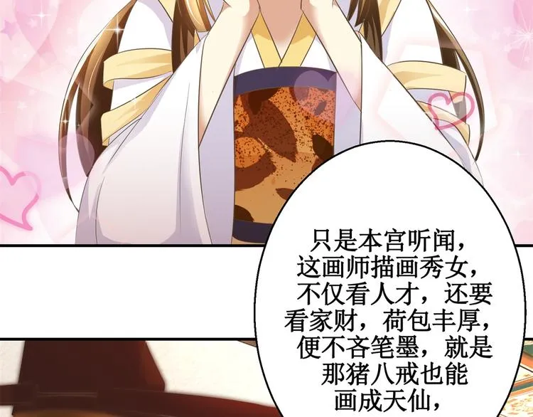 第14话 看人先看画 第20页