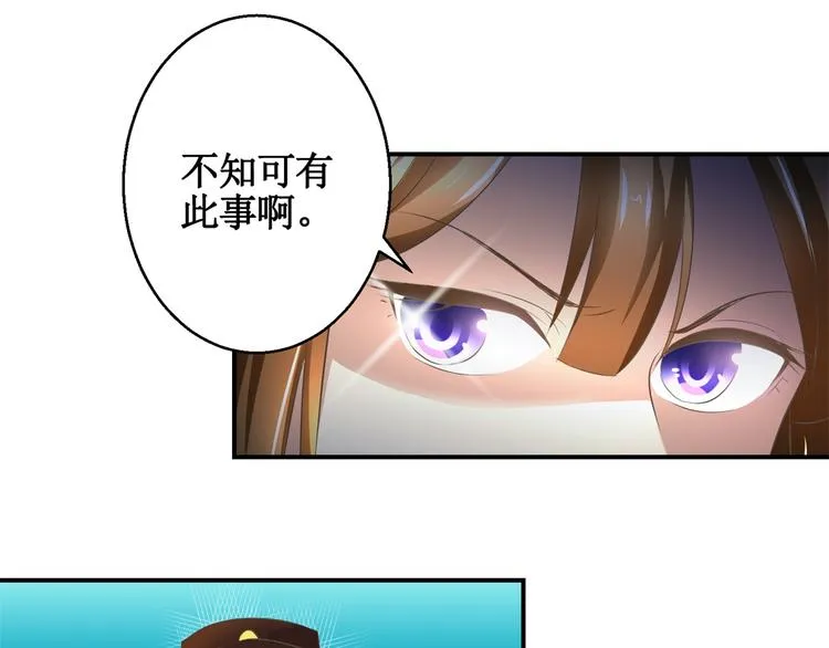 第14话 看人先看画 第22页
