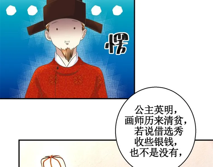 第14话 看人先看画 第23页