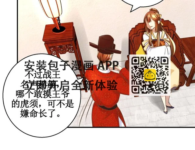 第14话 看人先看画 第24页