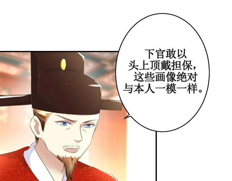 第14话 看人先看画 第25页