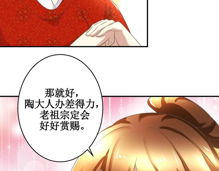 第14话 看人先看画 第26页