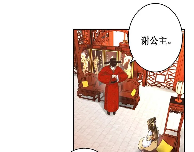 第14话 看人先看画 第28页