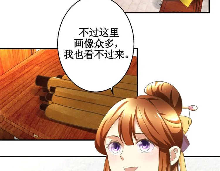 第14话 看人先看画 第29页