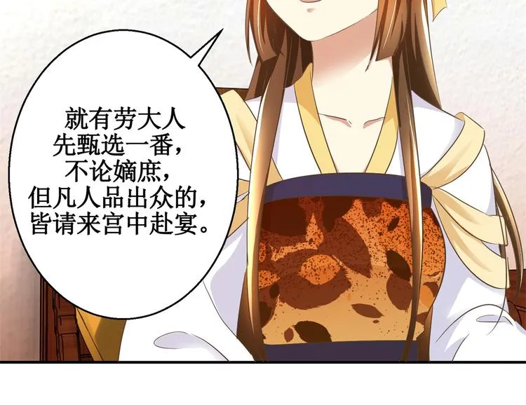 第14话 看人先看画 第30页