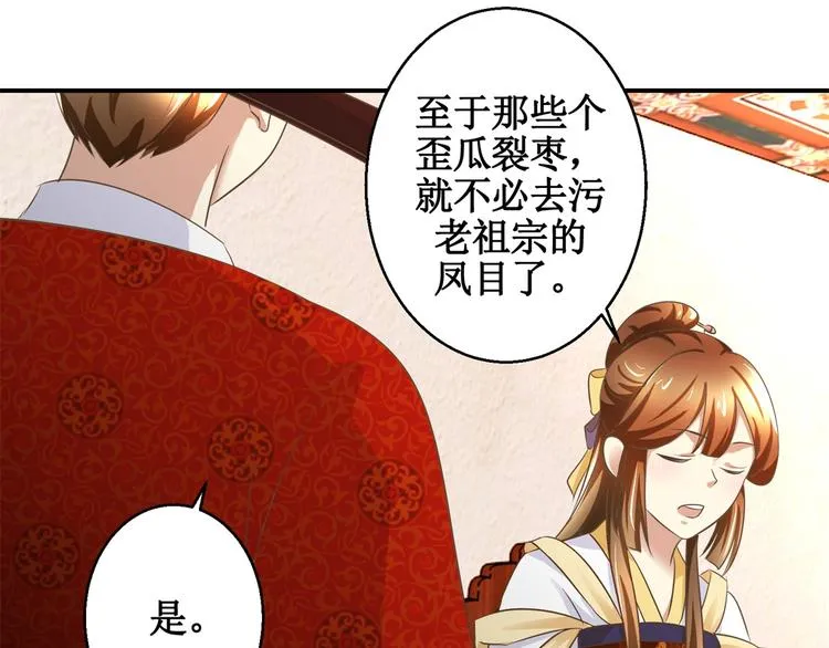 第14话 看人先看画 第31页