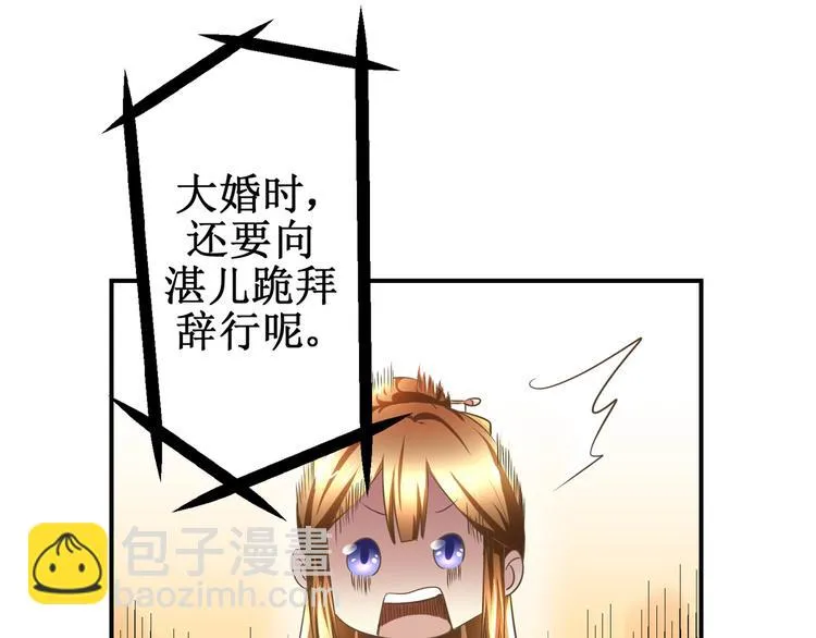 第15话 卖惨失败 第16页