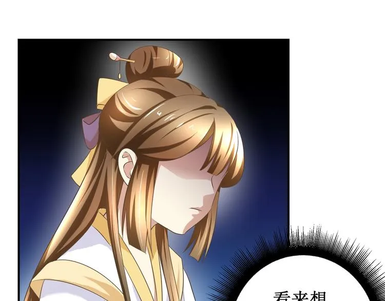 第15话 卖惨失败 第19页