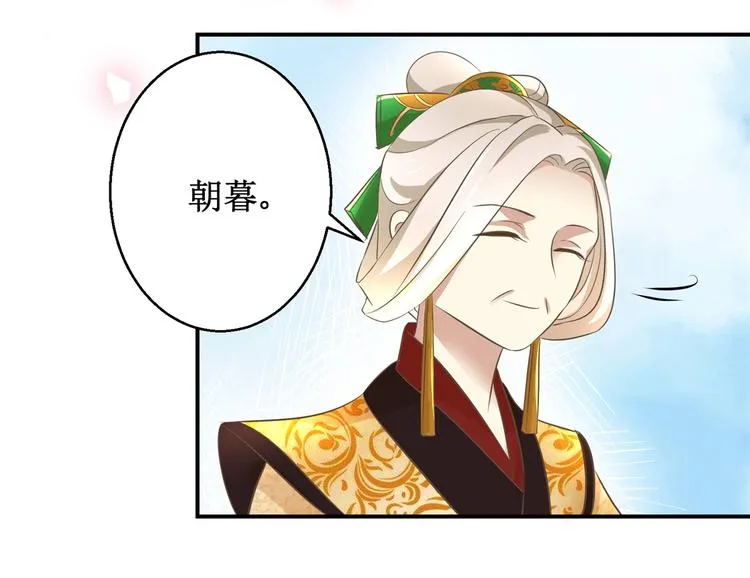 第15话 卖惨失败 第27页