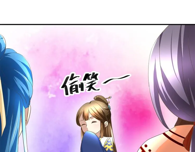 第15话 卖惨失败 第37页