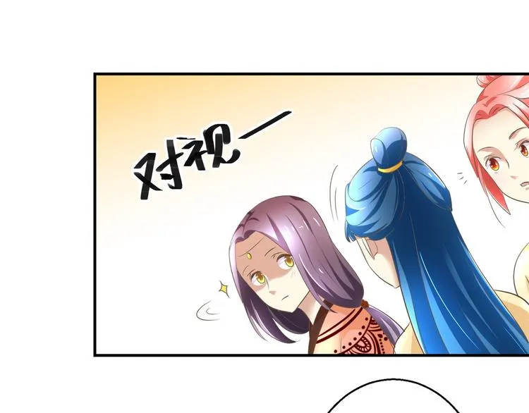 第16话 臣女余入梦 第16页