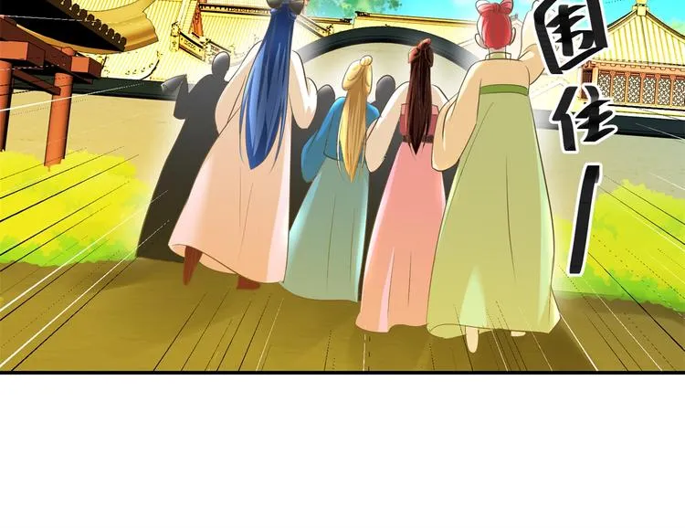 第16话 臣女余入梦 第18页