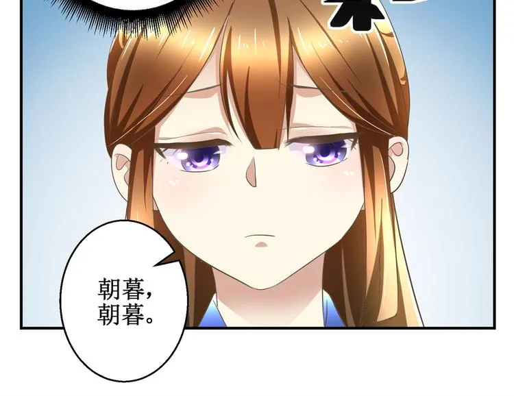 第16话 臣女余入梦 第24页