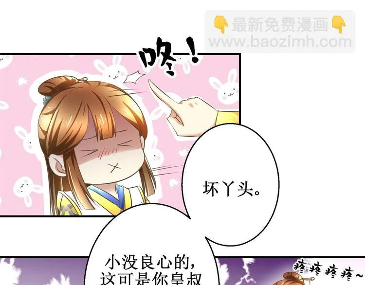 第16话 臣女余入梦 第31页
