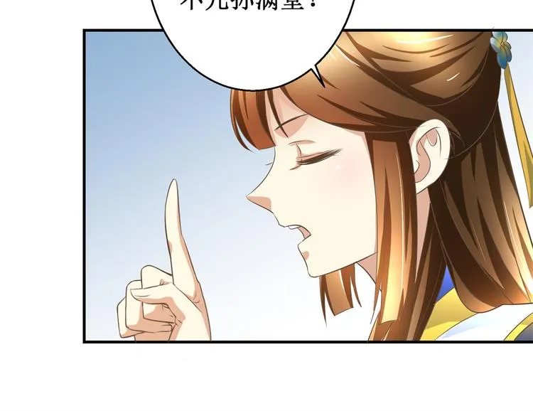 第16话 臣女余入梦 第36页