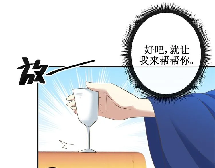 第17话 太后有赏 第37页