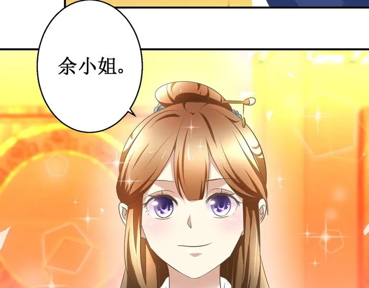 第17话 太后有赏 第38页