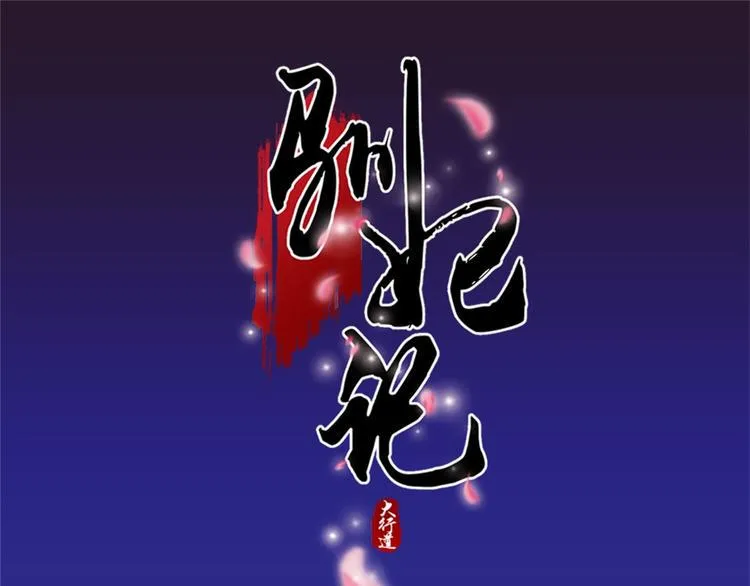 第18话 这下尴尬了 第1页
