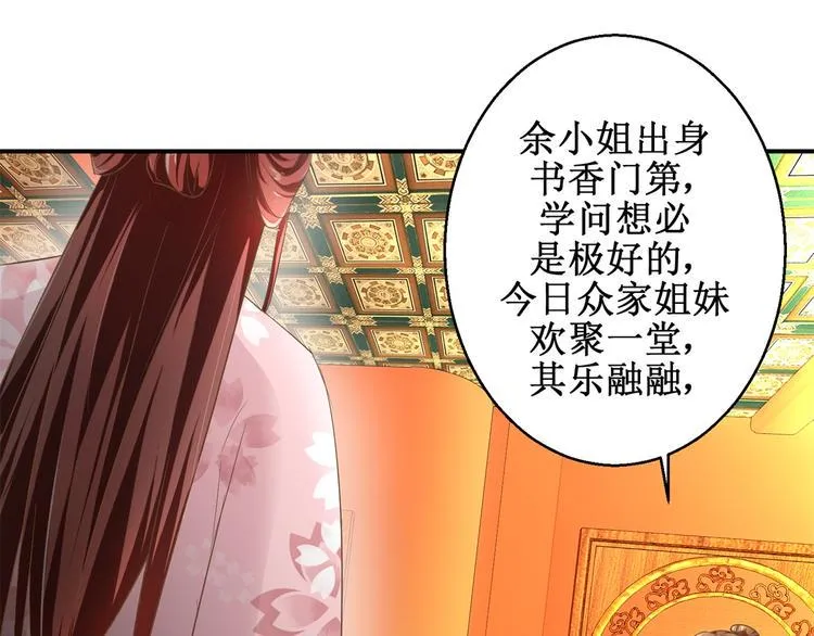 第18话 这下尴尬了 第7页