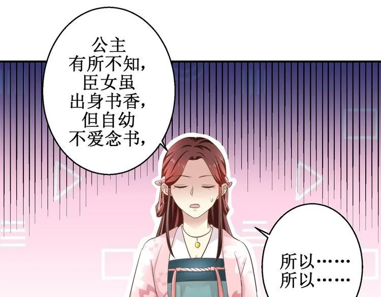 第18话 这下尴尬了 第10页