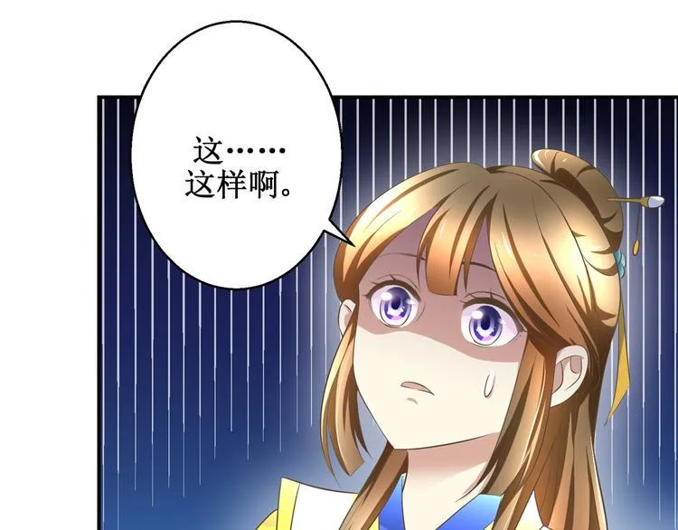 第18话 这下尴尬了 第13页