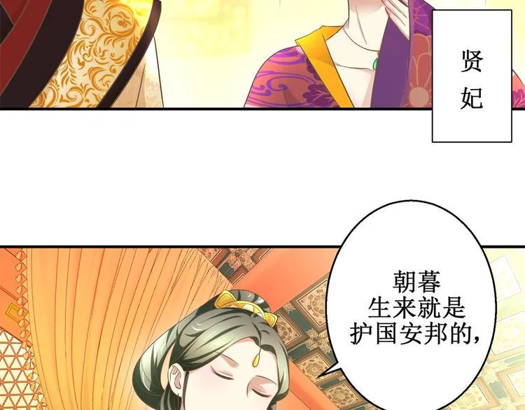 第18话 这下尴尬了 第17页