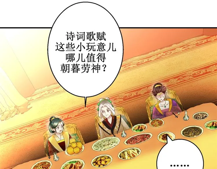 第18话 这下尴尬了 第19页