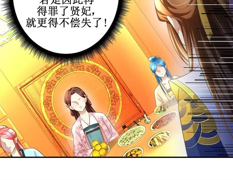 第18话 这下尴尬了 第24页