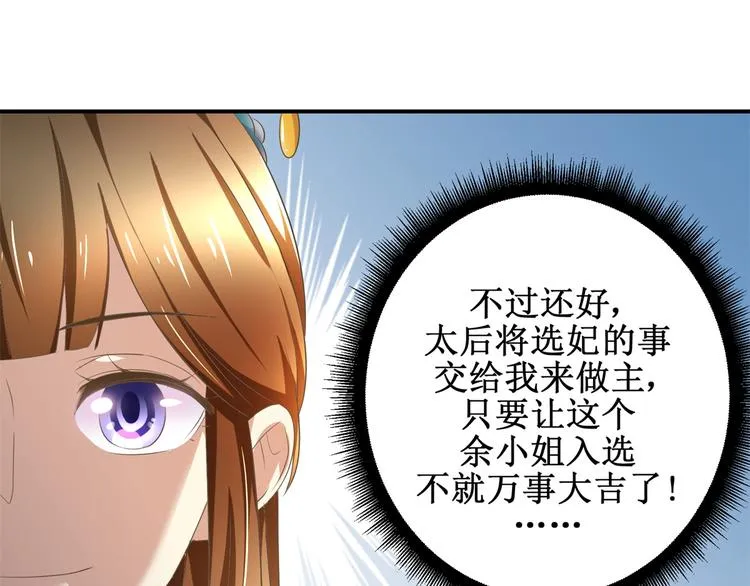 第18话 这下尴尬了 第25页