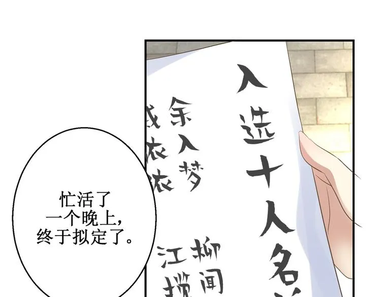第18话 这下尴尬了 第28页
