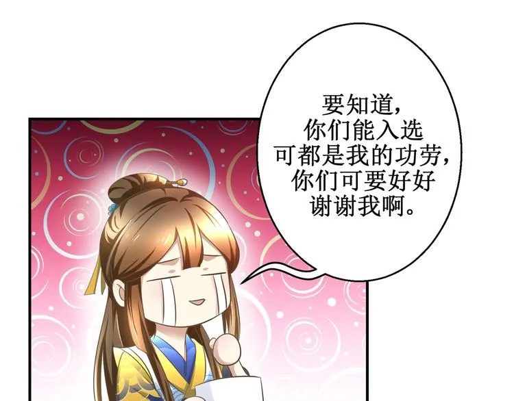 第18话 这下尴尬了 第31页