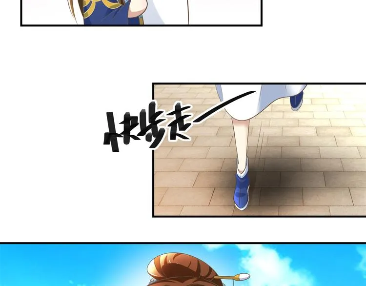 第18话 这下尴尬了 第32页