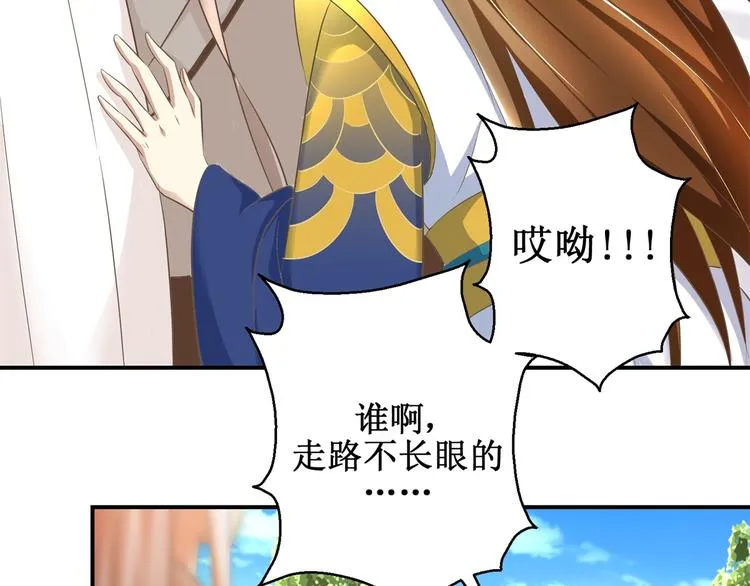 第18话 这下尴尬了 第35页