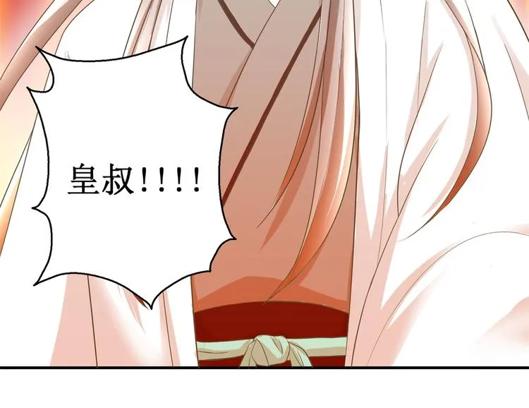 第18话 这下尴尬了 第39页