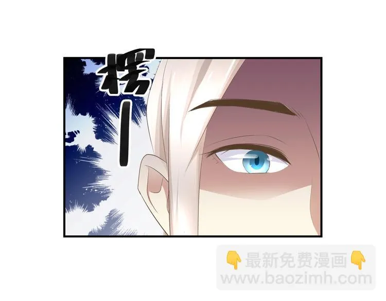 第19话 皇叔，轻点，疼！ 第13页