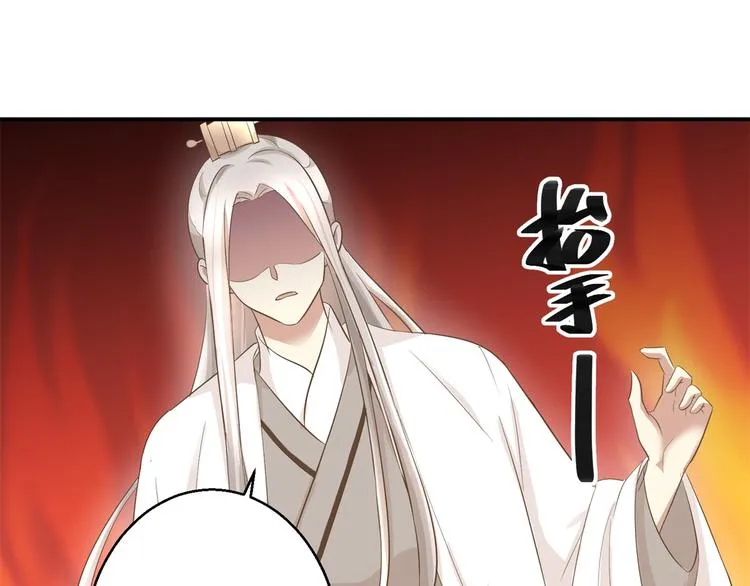 第19话 皇叔，轻点，疼！ 第14页