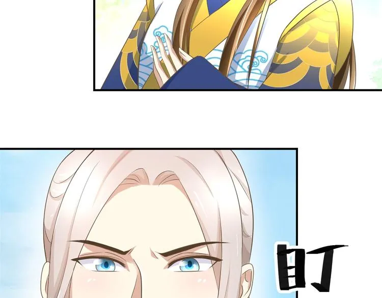 第19话 皇叔，轻点，疼！ 第20页