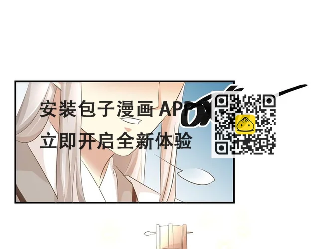 第19话 皇叔，轻点，疼！ 第25页
