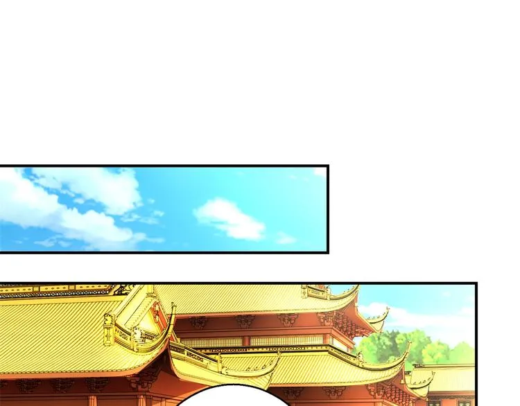 第19话 皇叔，轻点，疼！ 第34页