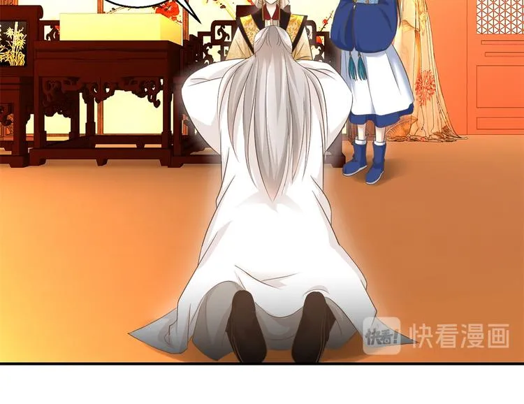 第19话 皇叔，轻点，疼！ 第36页