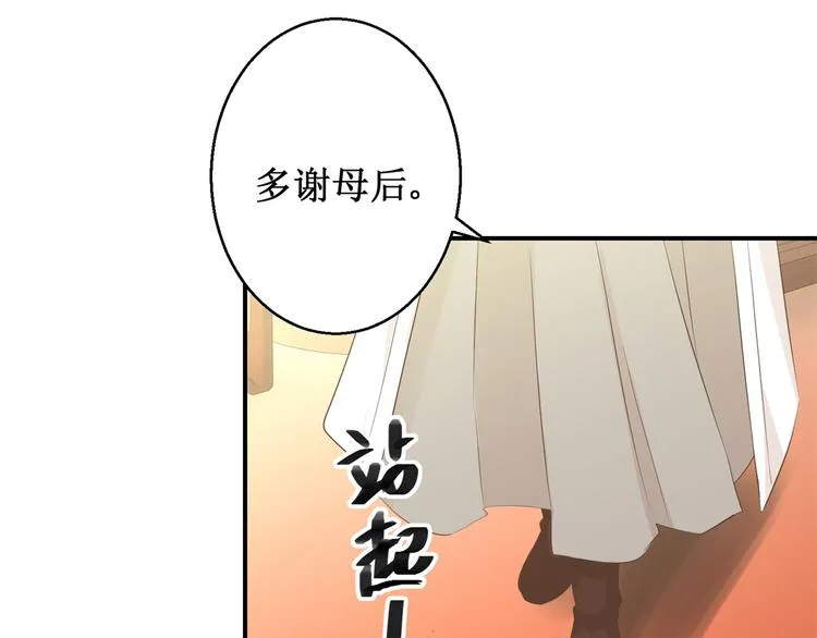 第20话 不立正妃 第13页
