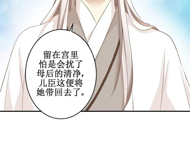第20话 不立正妃 第15页
