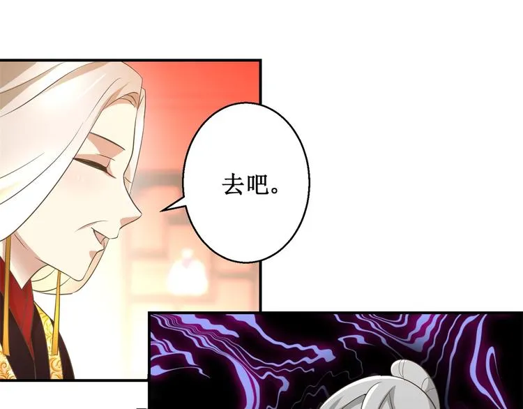 第20话 不立正妃 第17页