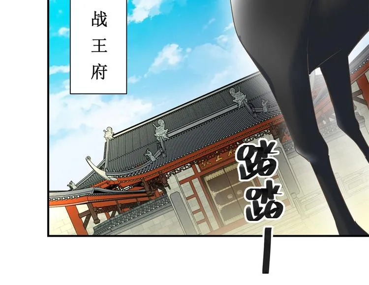 第20话 不立正妃 第21页