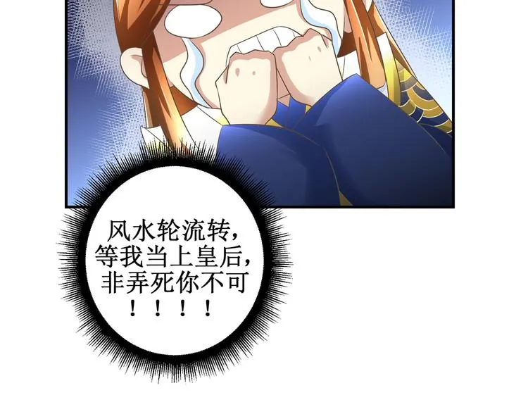 第20话 不立正妃 第36页