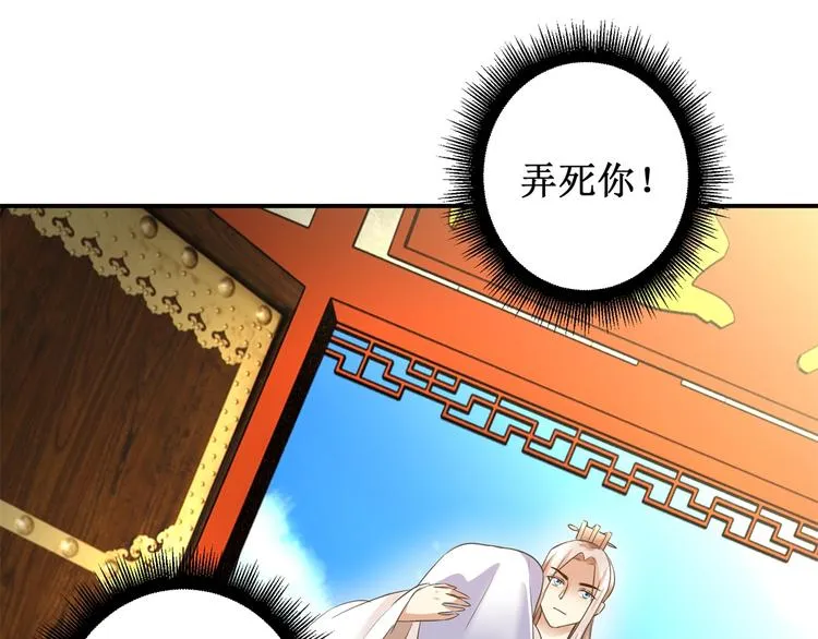第20话 不立正妃 第37页